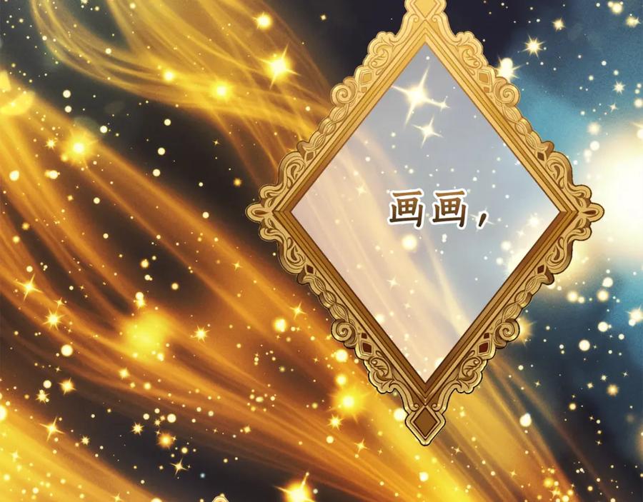 成为伯爵家的废物 第128话 死因 第12页