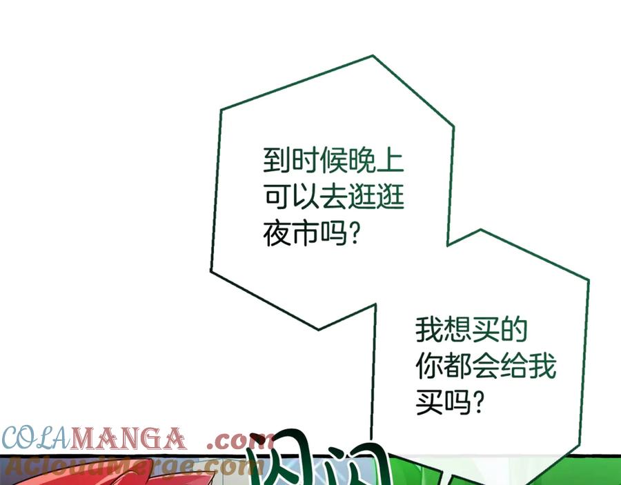 成为伯爵家的废物 第128话 死因 第157页