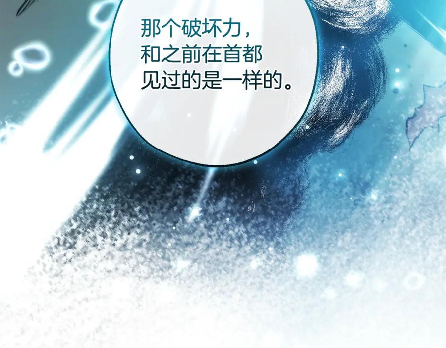 成为伯爵家的废物 第128话 死因 第114页