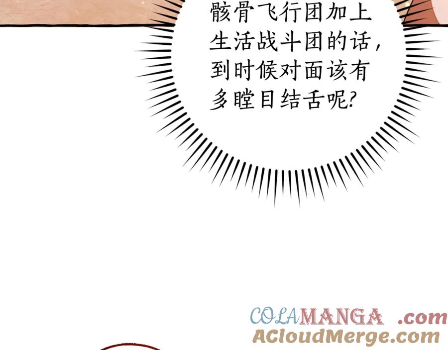 成为伯爵家的废物 第128话 死因 第177页