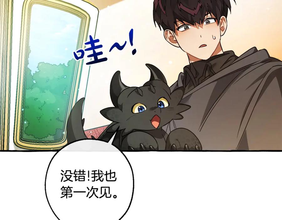 成为伯爵家的废物 第128话 死因 第6页