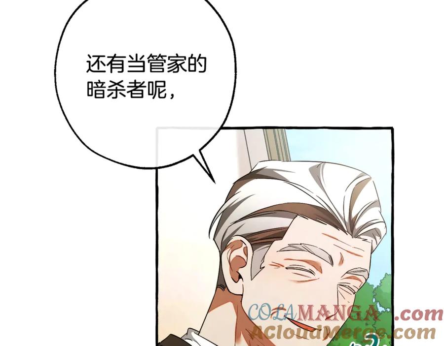 成为伯爵家的废物 第128话 死因 第29页