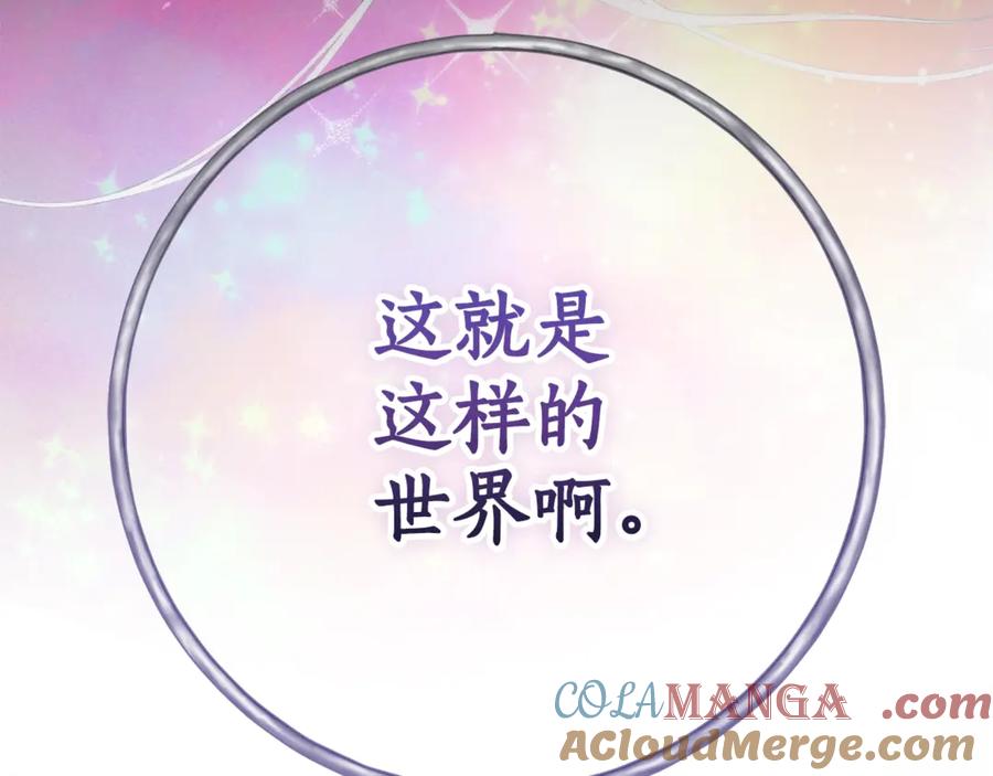 成为伯爵家的废物 第128话 死因 第41页