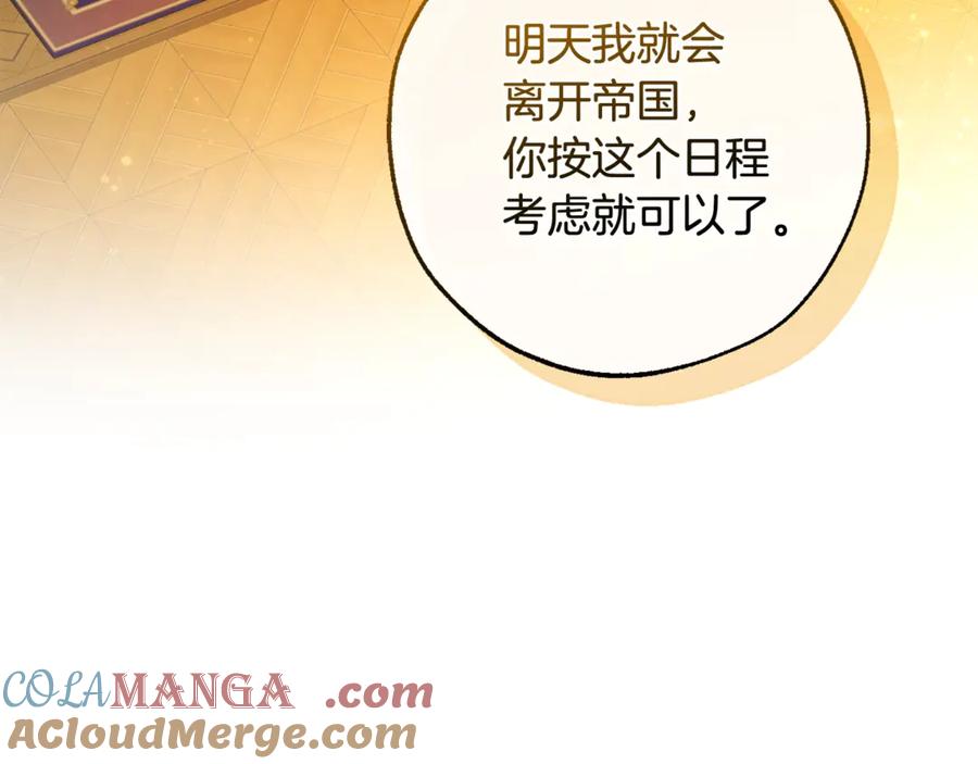 成为伯爵家的废物 第128话 死因 第73页