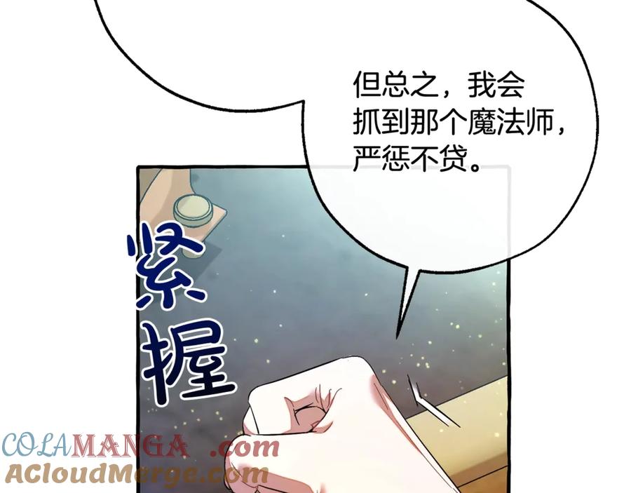 成为伯爵家的废物 第128话 死因 第125页