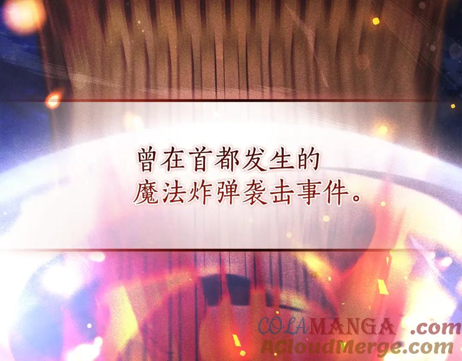 成为伯爵家的废物 第128话 死因 第105页