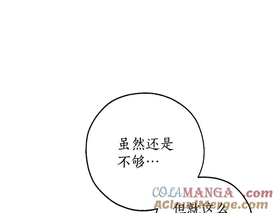 成为伯爵家的废物 第128话 死因 第197页