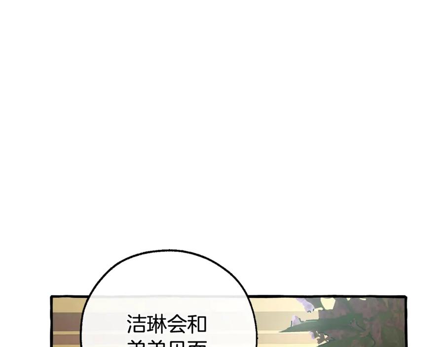 成为伯爵家的废物 第128话 死因 第62页