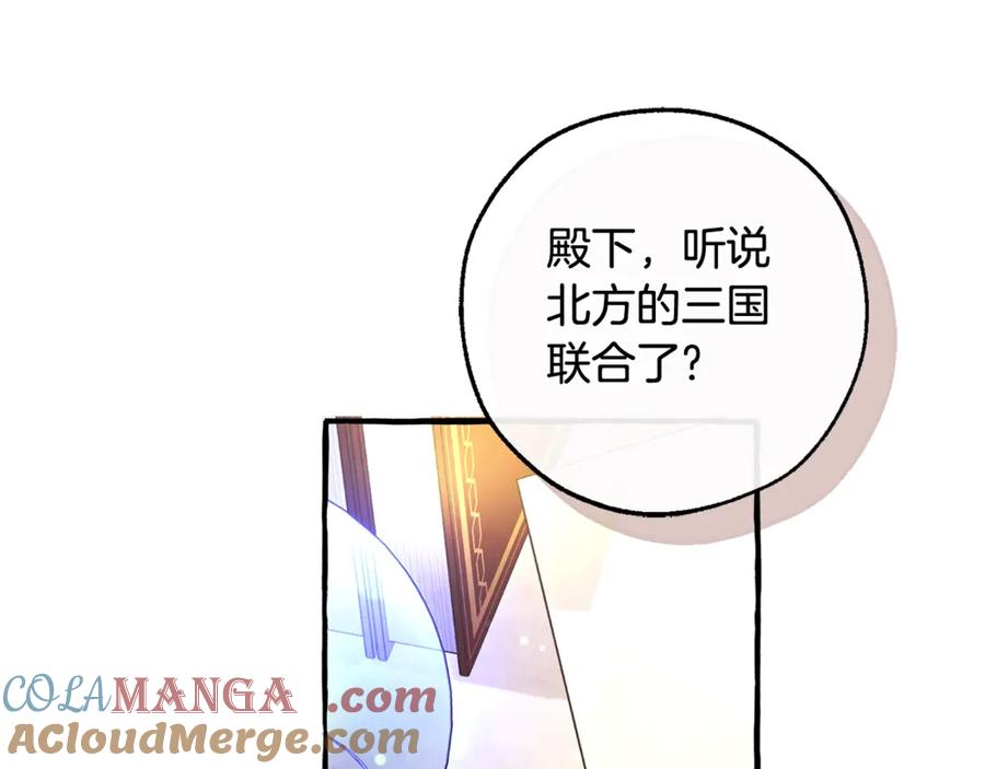 成为伯爵家的废物 第128话 死因 第57页