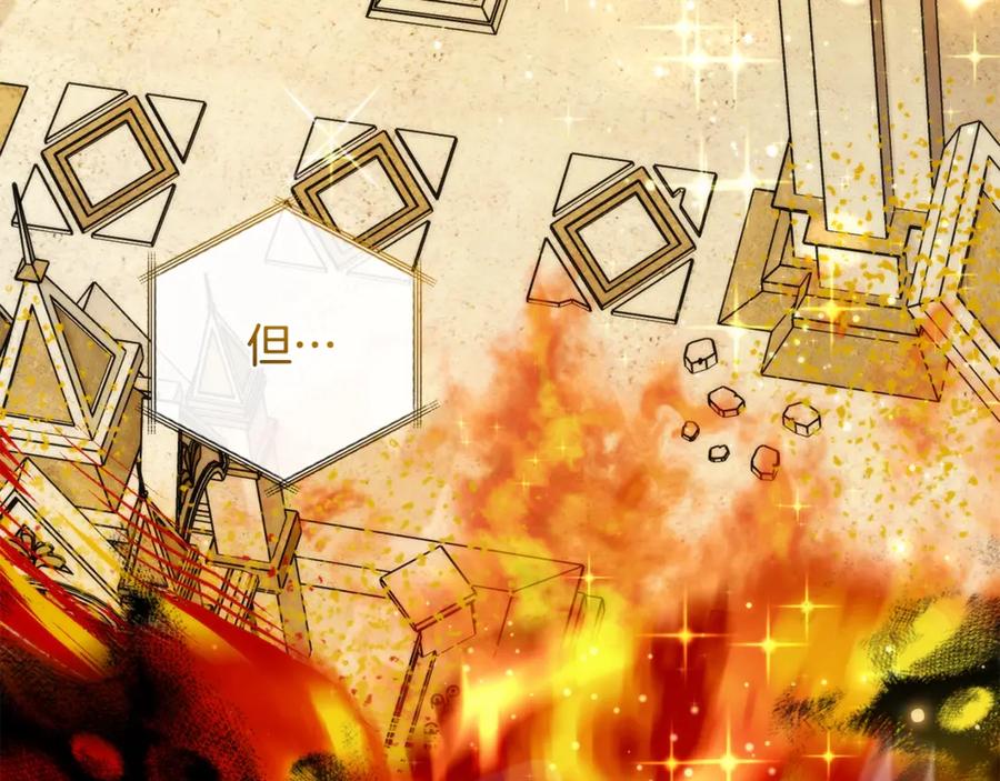 成为伯爵家的废物 第128话 死因 第94页