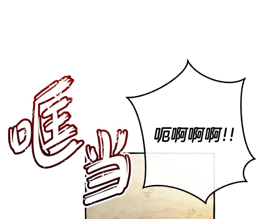 成为伯爵家的废物 第128话 死因 第200页