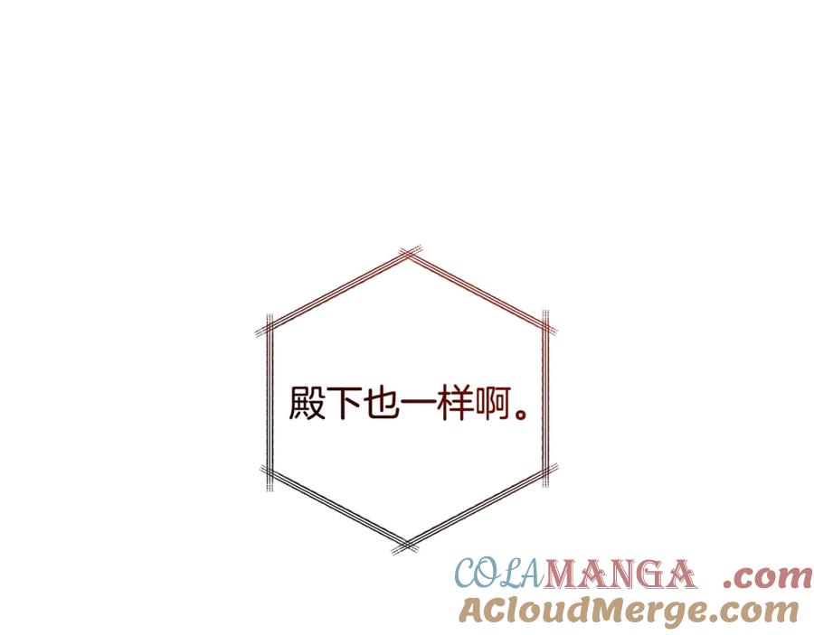 成为伯爵家的废物 第128话 死因 第53页