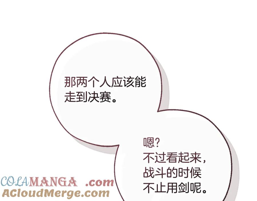 成为伯爵家的废物 第128话 死因 第25页