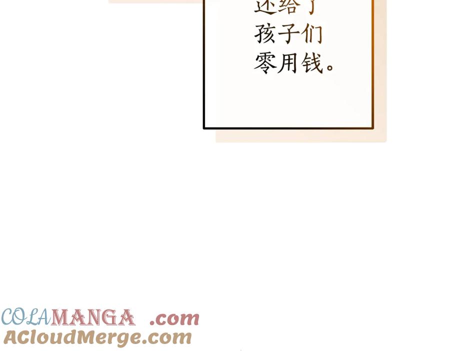 成为伯爵家的废物 第128话 死因 第161页