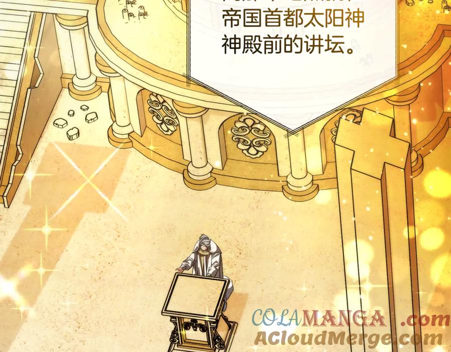 成为伯爵家的废物 第128话 死因 第93页