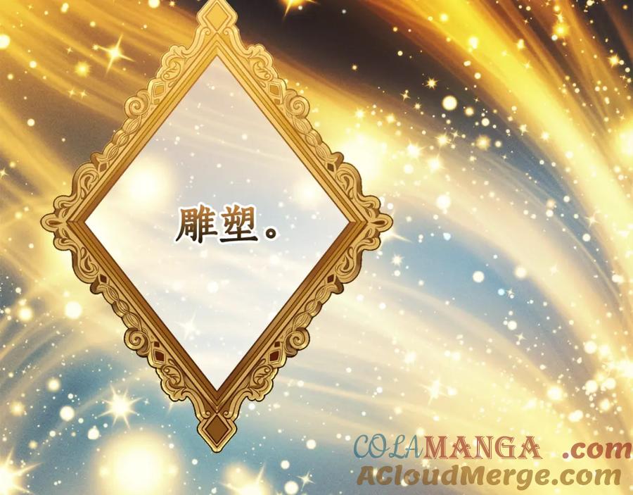 成为伯爵家的废物 第128话 死因 第13页