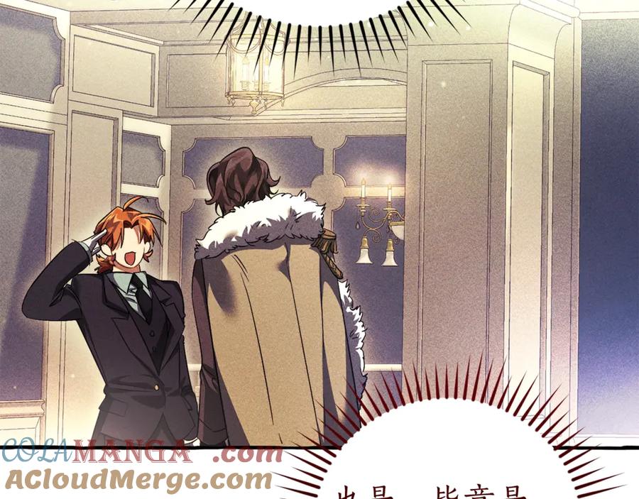 成为伯爵家的废物 第128话 死因 第81页