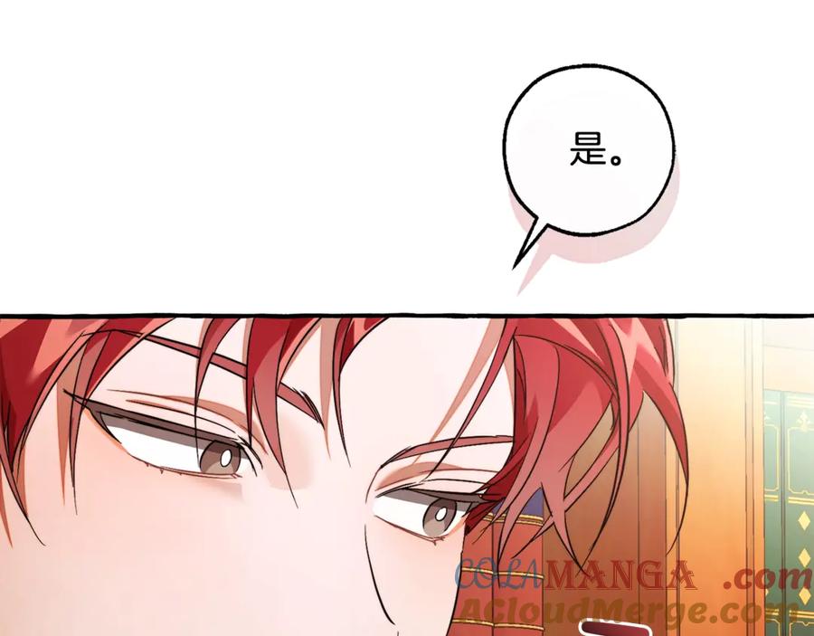 成为伯爵家的废物 第128话 死因 第137页