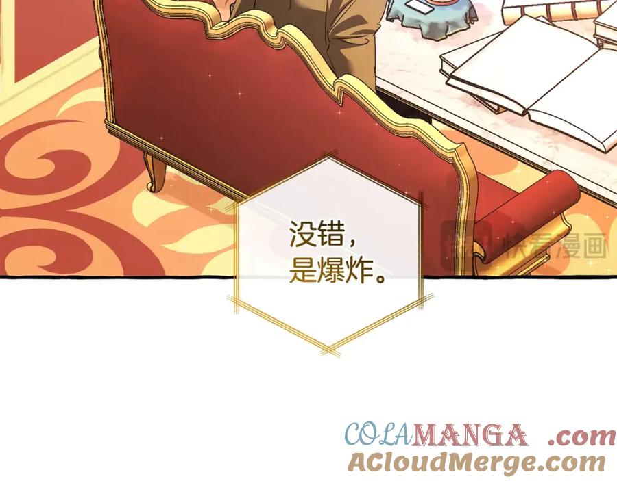 成为伯爵家的废物 第128话 死因 第101页