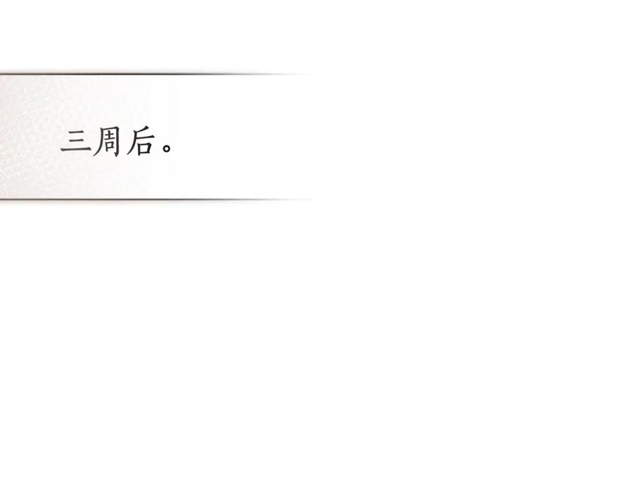 成为伯爵家的废物 第129话 四王子 第188页