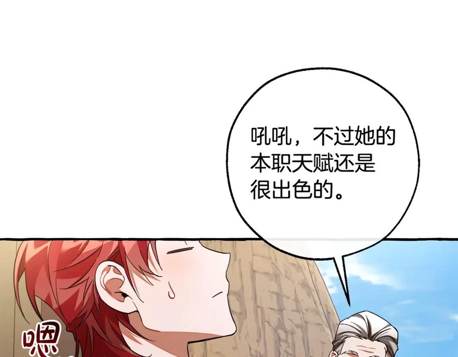 成为伯爵家的废物 第129话 四王子 第42页