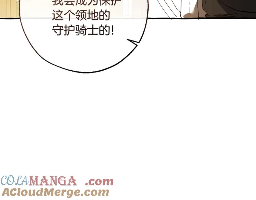 成为伯爵家的废物 第129话 四王子 第129页