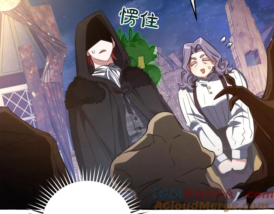 成为伯爵家的废物 第129话 四王子 第145页