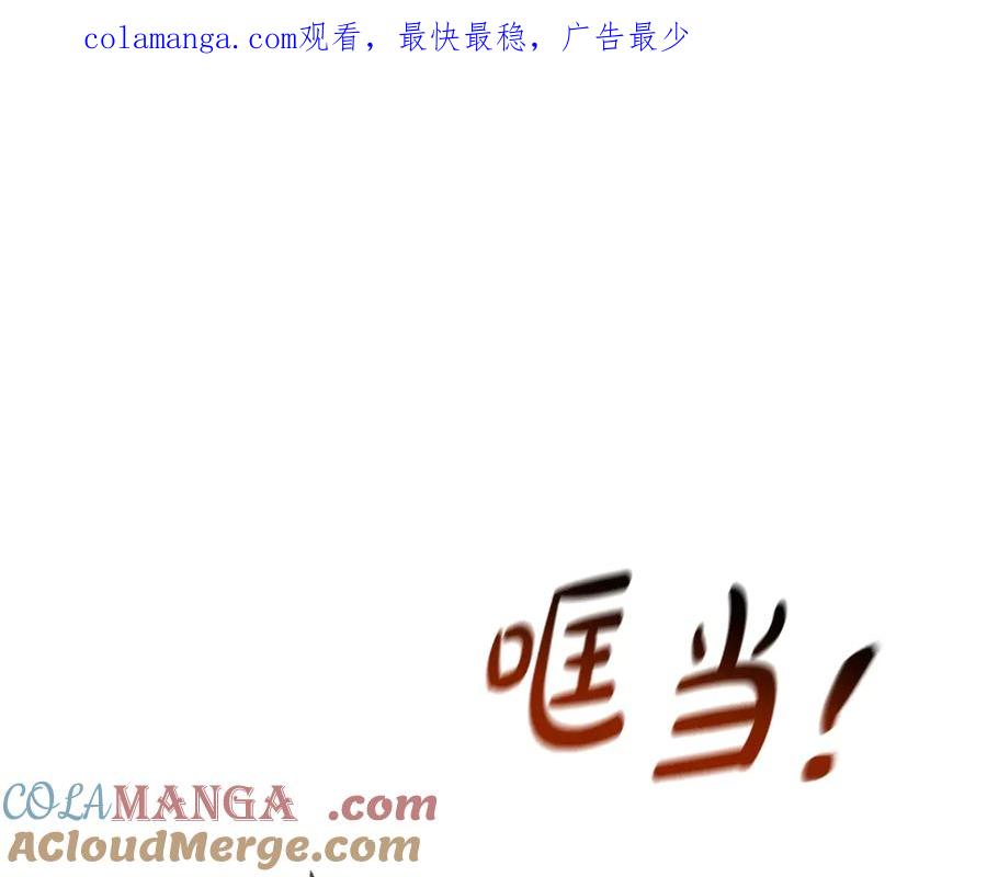 成为伯爵家的废物 第129话 四王子 第1页