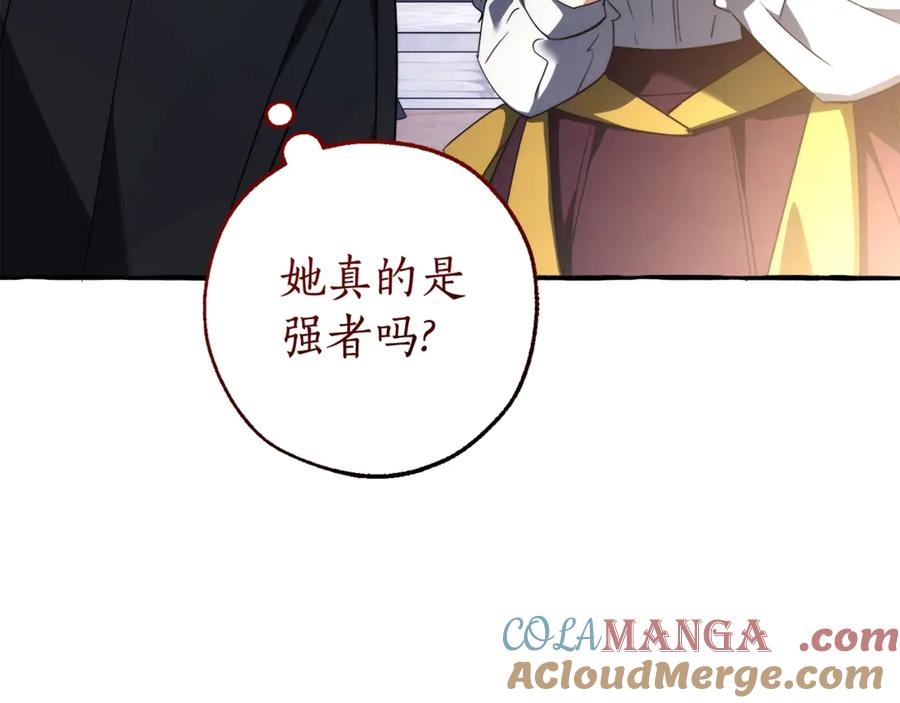 成为伯爵家的废物 第129话 四王子 第157页