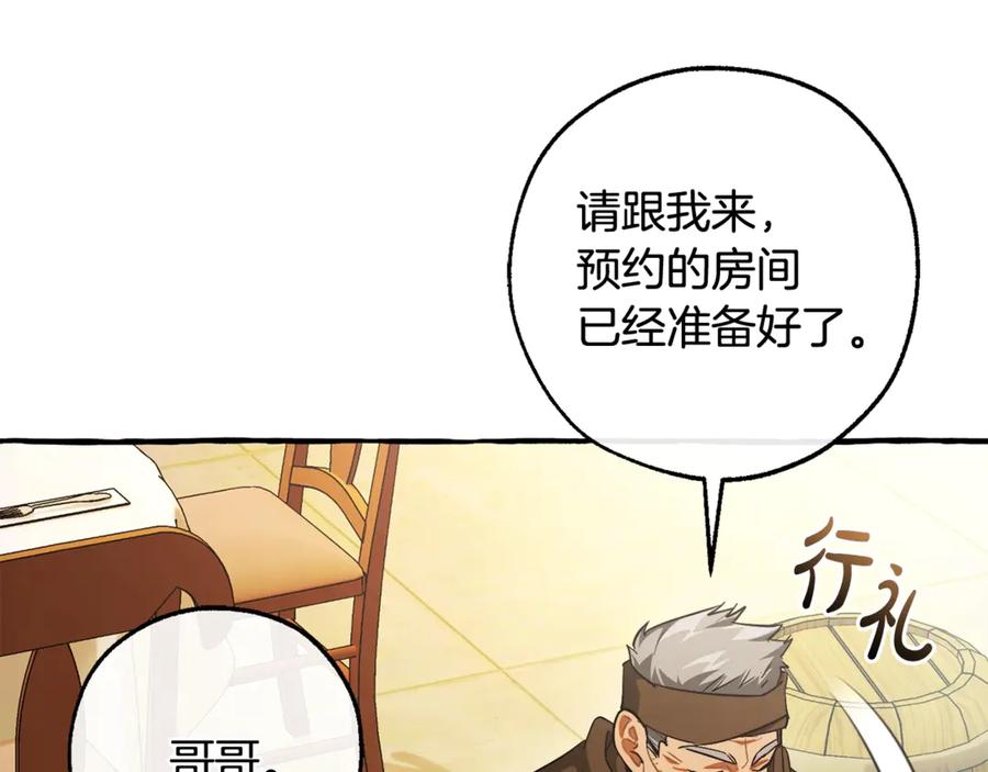 成为伯爵家的废物 第129话 四王子 第60页