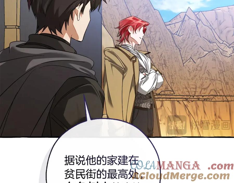 成为伯爵家的废物 第129话 四王子 第17页