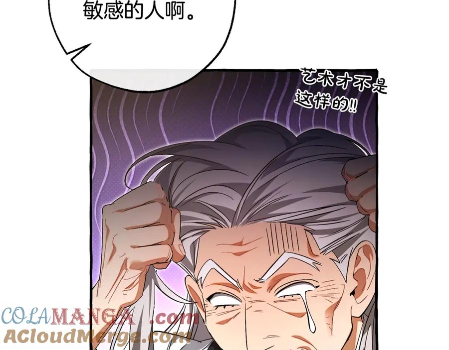 成为伯爵家的废物 第129话 四王子 第13页