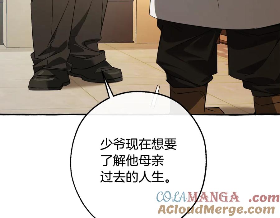 成为伯爵家的废物 第129话 四王子 第117页