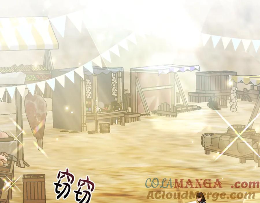 成为伯爵家的废物 第129话 四王子 第9页
