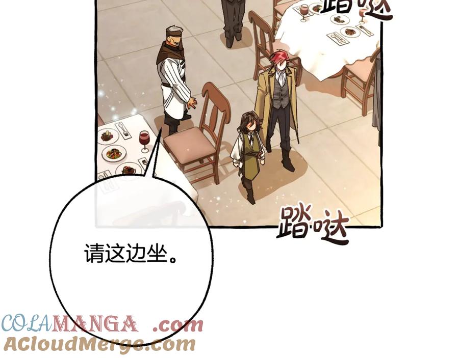 成为伯爵家的废物 第129话 四王子 第101页