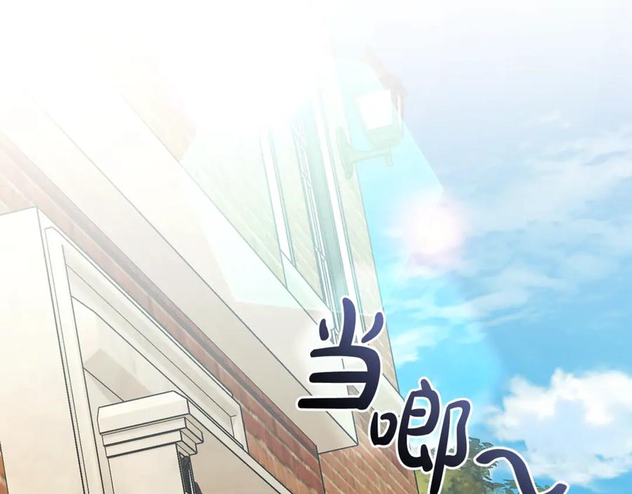 成为伯爵家的废物 第129话 四王子 第55页