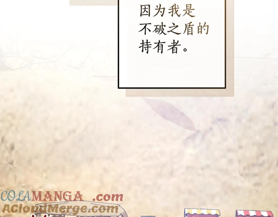 成为伯爵家的废物 第129话 四王子 第29页