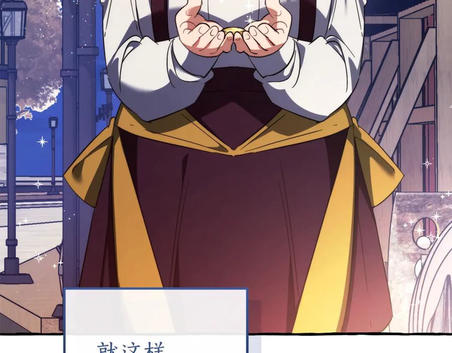 成为伯爵家的废物 第129话 四王子 第180页