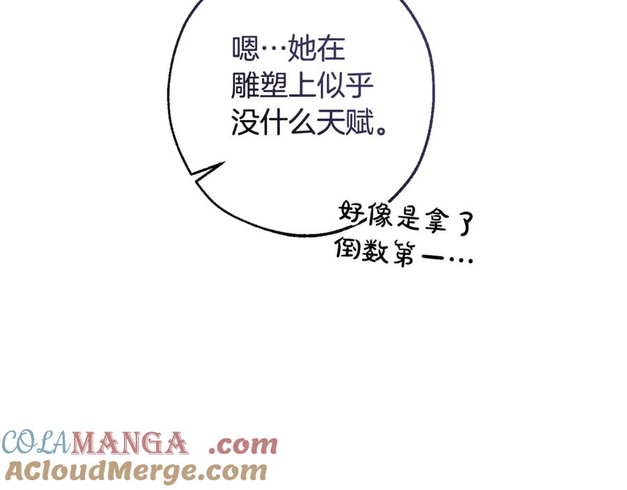 成为伯爵家的废物 第129话 四王子 第41页