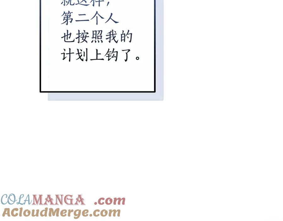 成为伯爵家的废物 第129话 四王子 第181页