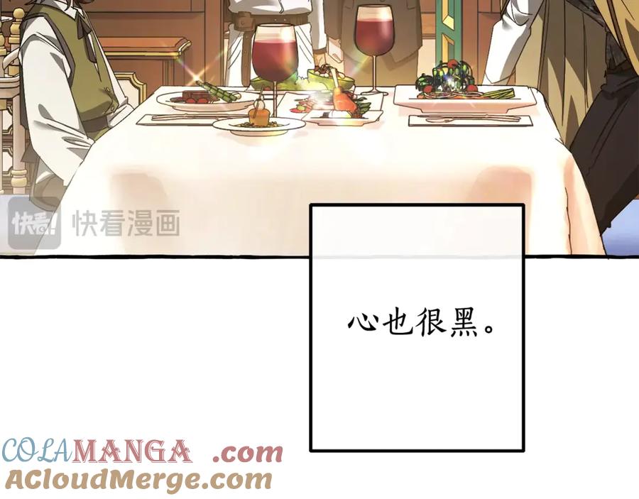 成为伯爵家的废物 第129话 四王子 第109页
