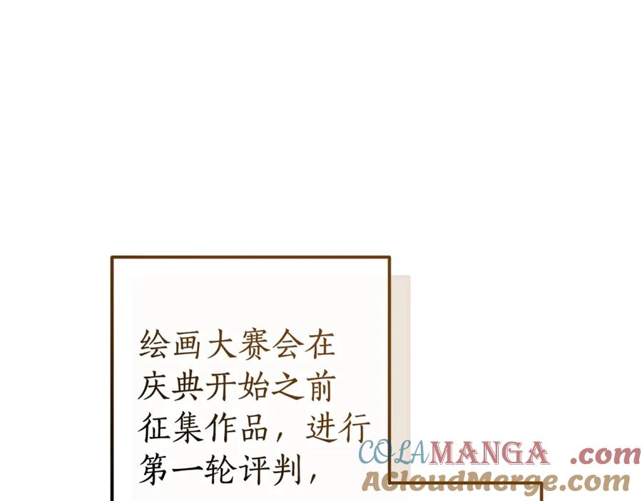 成为伯爵家的废物 第129话 四王子 第5页