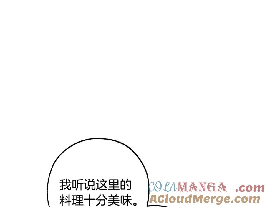 成为伯爵家的废物 第129话 四王子 第97页