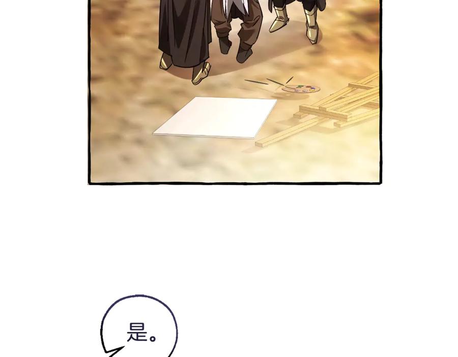 成为伯爵家的废物 第129话 四王子 第35页