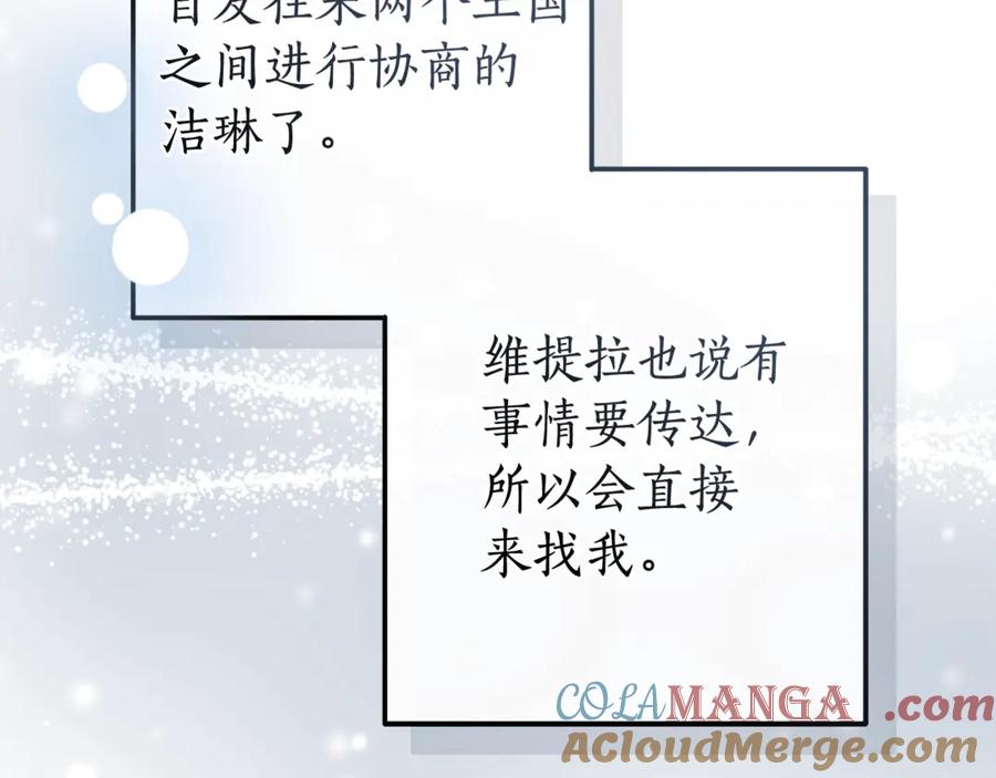 成为伯爵家的废物 第130话 十指山 第129页