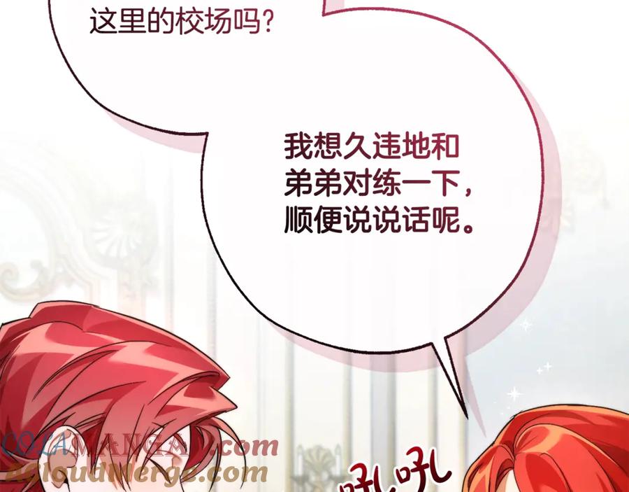 成为伯爵家的废物 第130话 十指山 第25页