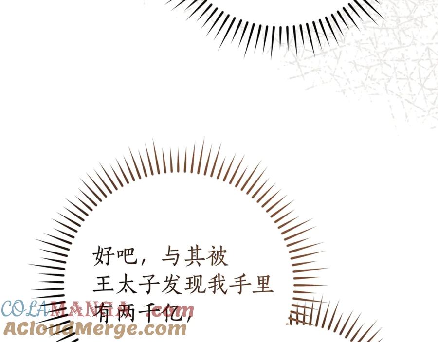 成为伯爵家的废物 第130话 十指山 第185页