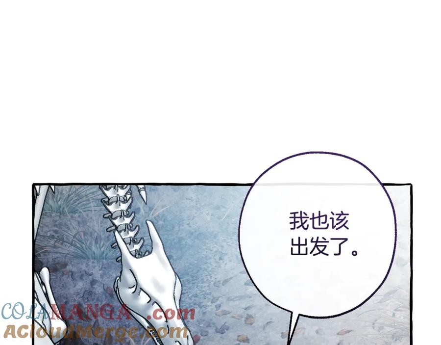 成为伯爵家的废物 第130话 十指山 第133页
