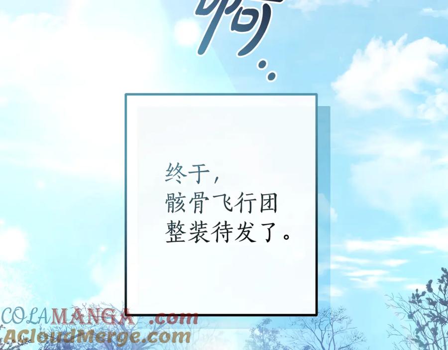 成为伯爵家的废物 第130话 十指山 第101页