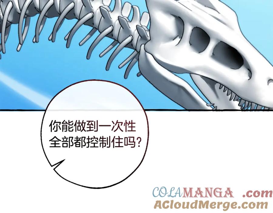 成为伯爵家的废物 第130话 十指山 第97页